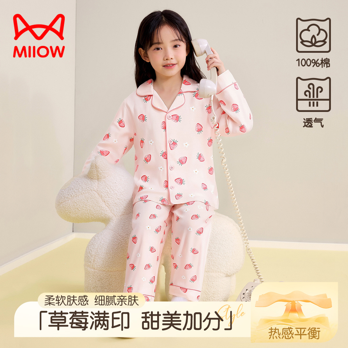 13177752.【100%棉】猫人女童翻领家居服套装(翻领草莓花朵)