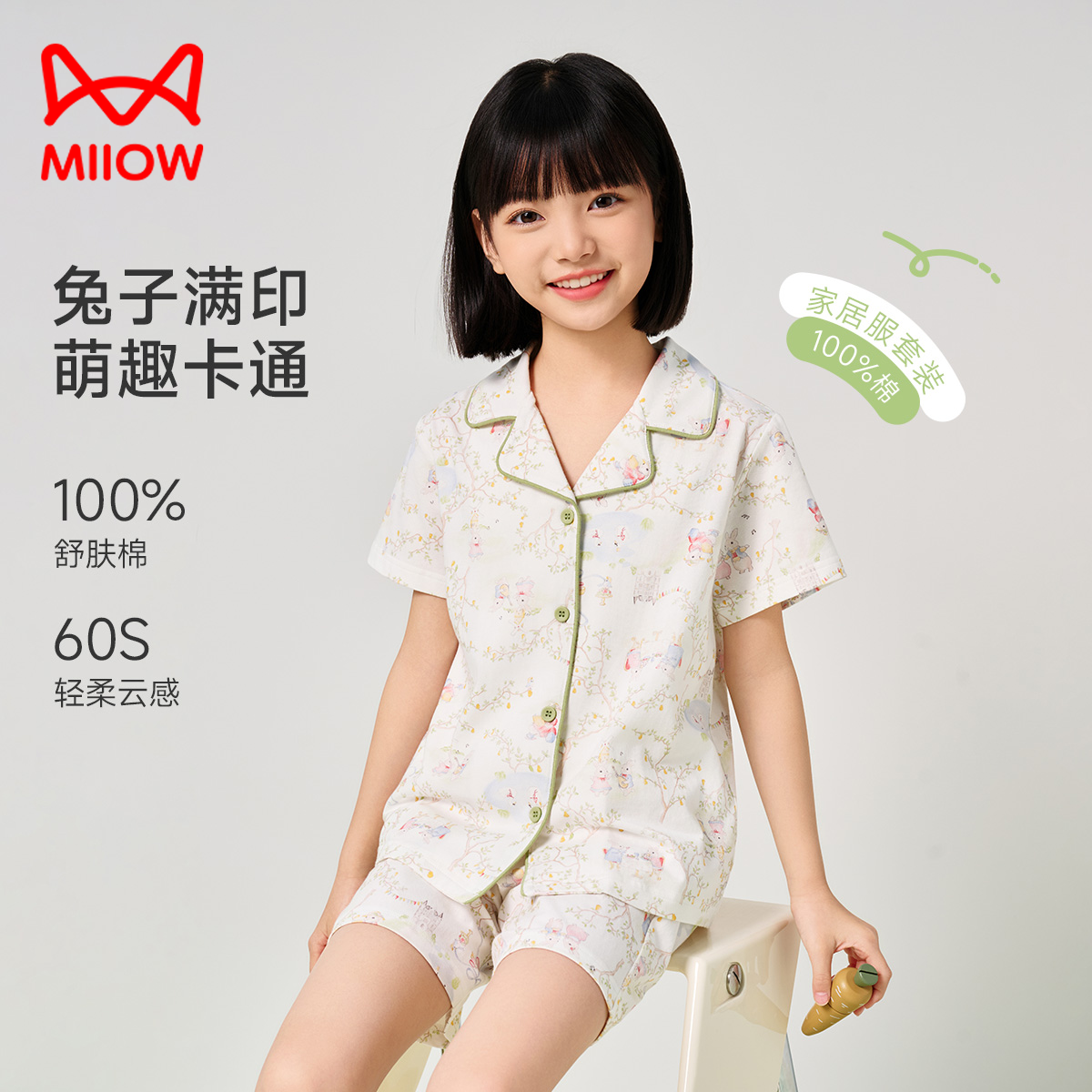 13177754.【福利清仓】【100%棉】猫人女童短袖中裤开衫套森系家居服套装可外穿套装(M兔子乐园)