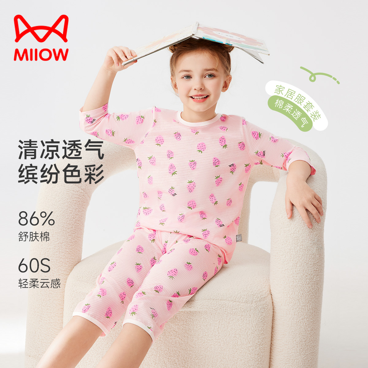 13177776.【福利清仓】【清凉透气】猫人女童七分袖睡衣落可爱家居服套装(粉色草莓)