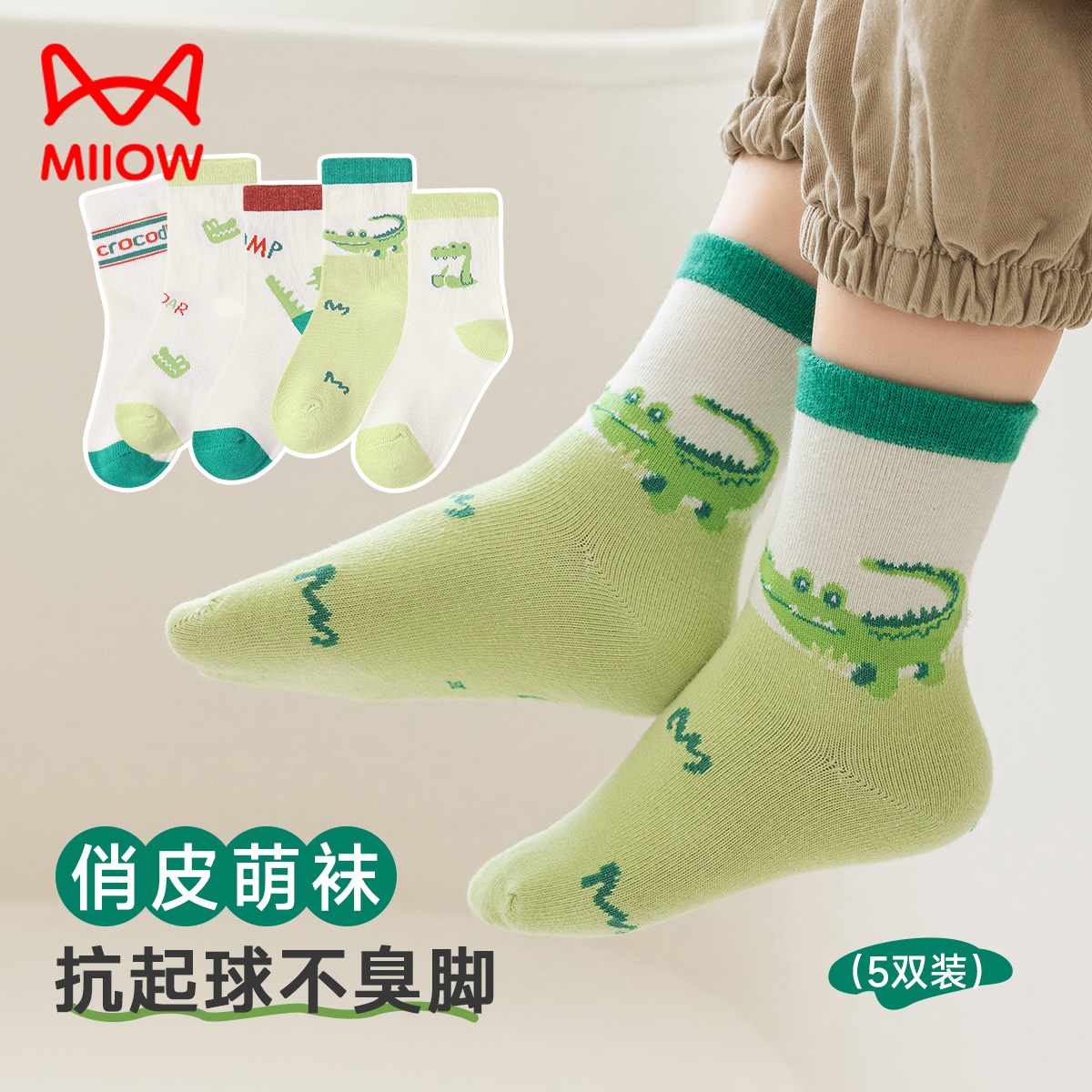 13214535.【新疆长绒棉 5条装】猫人儿童袜中筒袜萌趣百搭袜子