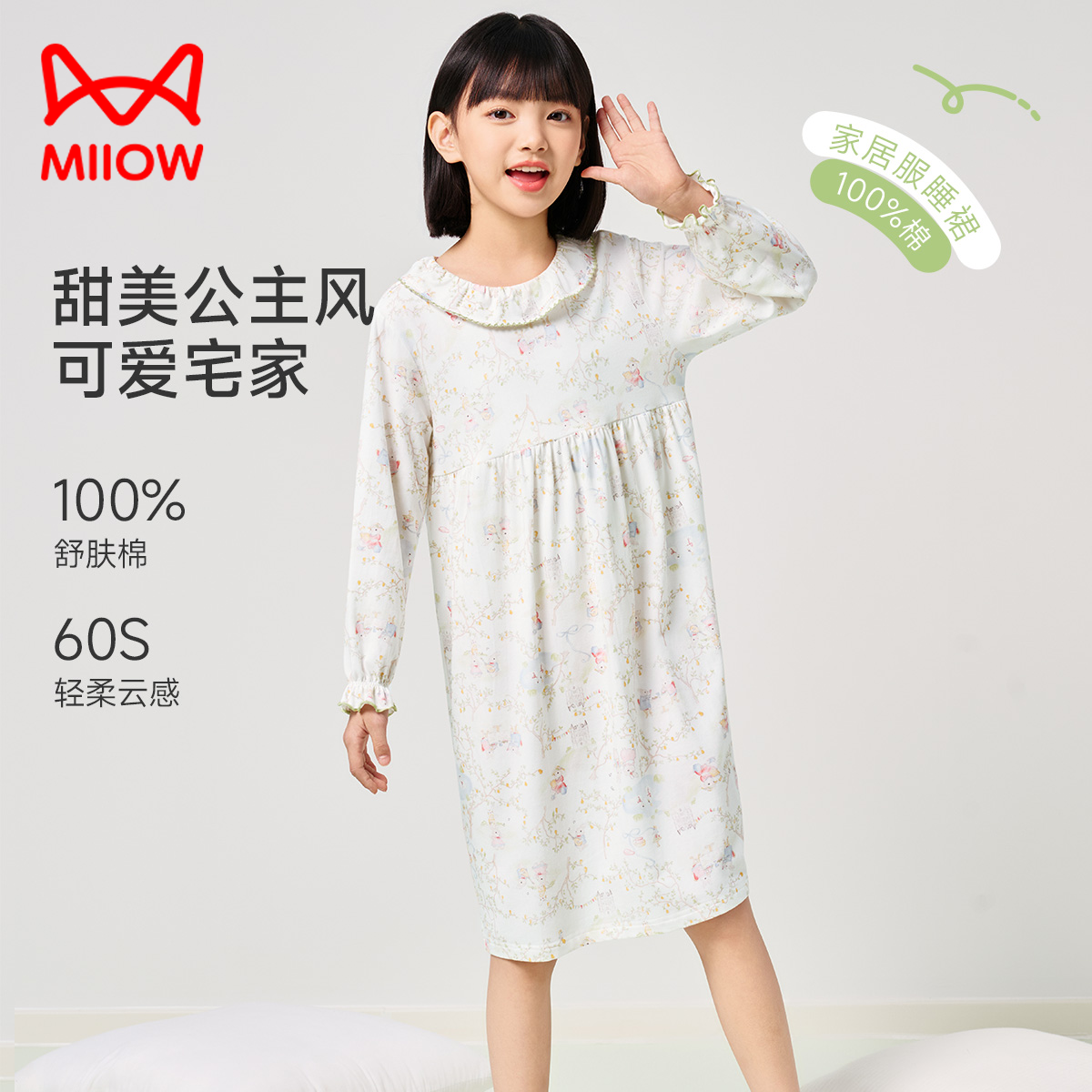 13174997.【60s 100%棉】猫人女童长袖套头睡裙森系家居裙(M兔子演唱会)