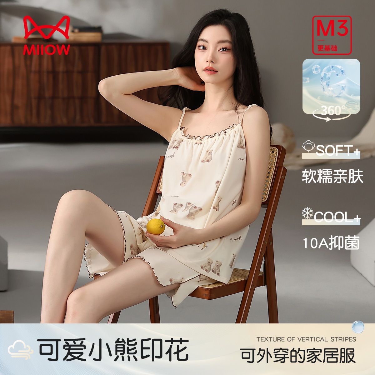 13389313.【100%棉】猫人女士吊带套装可调节肩带睡衣(M小熊印花吊带套)