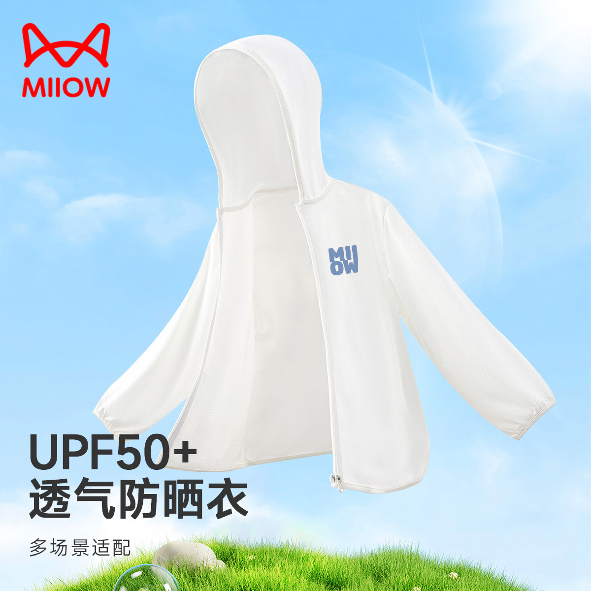 13325578.【UPF50+】猫人儿童防晒外套防紫外线(03防晒服)