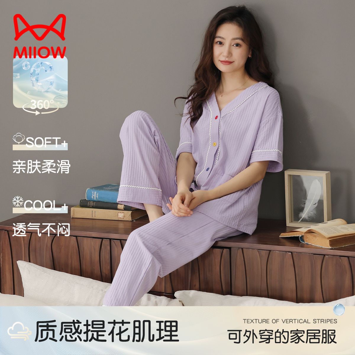 13454883.【100%棉】猫人女款短袖开衫家居套装(M素色提花短袖开衫套)