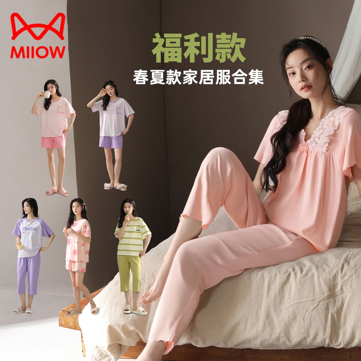 13439761.【福利纯棉家居服套装合集】猫人女士家居服套装可外穿睡衣M-XXL