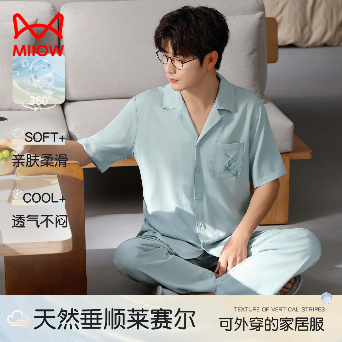 13620922.【莱赛尔面料】猫人男士短袖长裤开衫套装(M天丝短袖开衫男套)