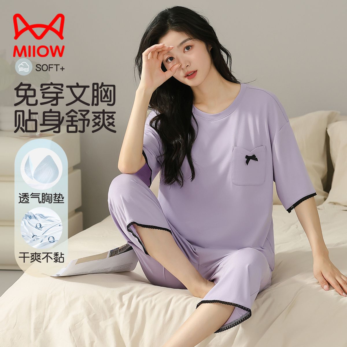 13620104.【自带胸垫 免穿文胸】猫人女款短袖套头家居套装(M撞色花边套)