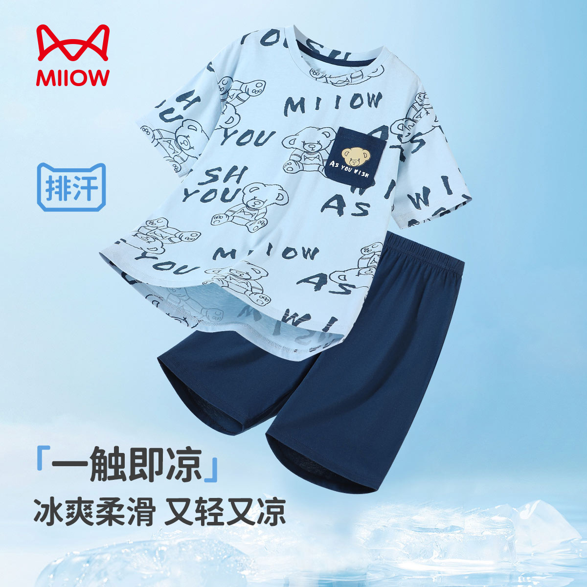 13325559.【福利清仓】【100%棉】猫人男童短袖家居服套装轻薄透气睡衣可外穿(M手绘小熊)