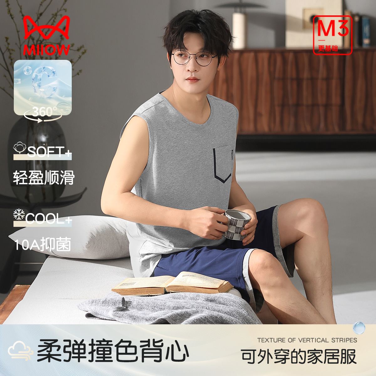 13766472.猫人 男士背心短裤套头家居服套装(M简洁撞色背心套)