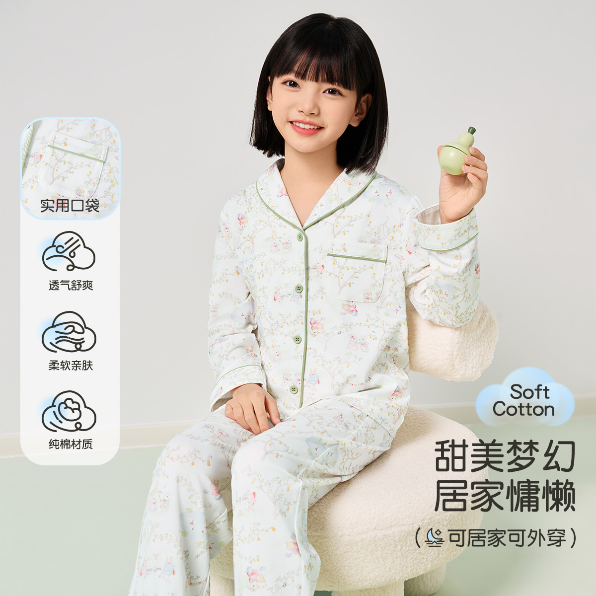 13802672.【100%棉】猫人女童家居服套装女童睡衣套装(M兔子庄园)