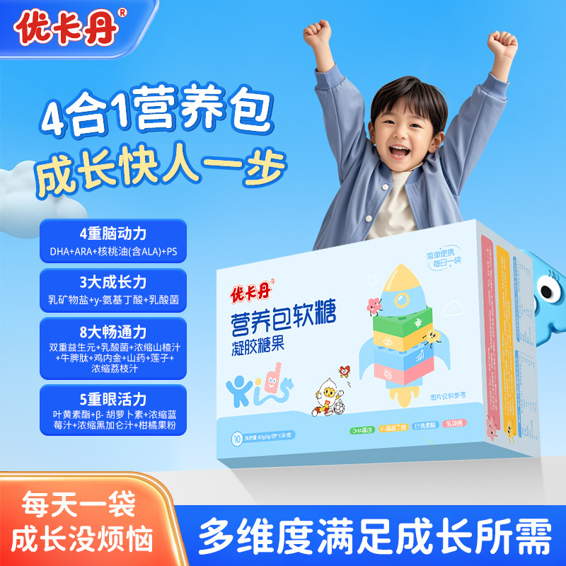 13307617.优卡丹DHA 藻油高钙y-氨基丁酸双益乳酸菌莲子山药.蓝莓叶黄素酯软糖营养包