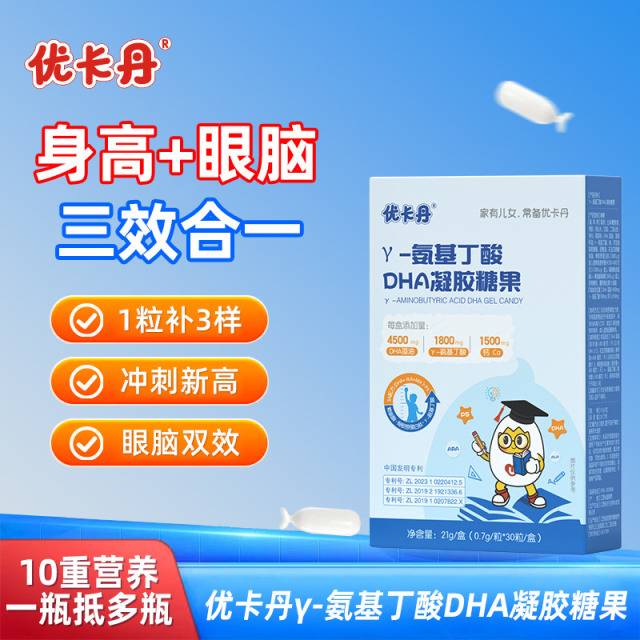 13476349.Y-氨基丁酸DHA藻油骨胶原蛋白肽多种复合营养高补凝胶糖果