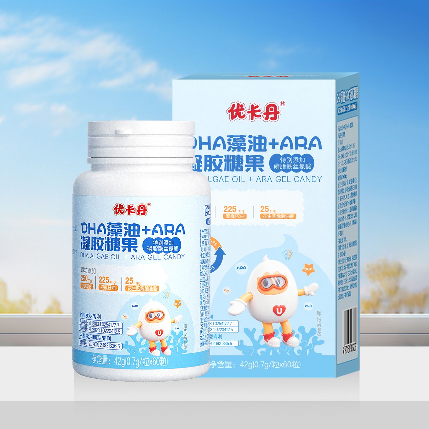 13832689.【破价 3盒仅69】优卡丹DHA藻油+ARA凝胶糖果聪明3岁+学生爱吃营养补充咀嚼食用