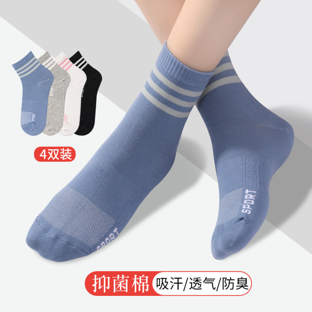 12879055.古今【超低价清仓 清完不补】4双装抗菌女运动袜