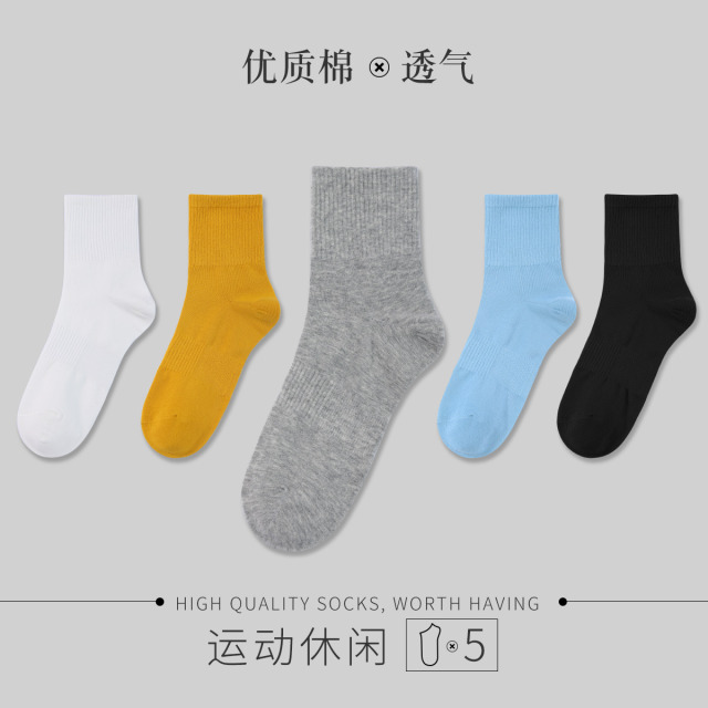 12879091.古今【库存告急,手慢无补货!】5双装简约男士中筒袜