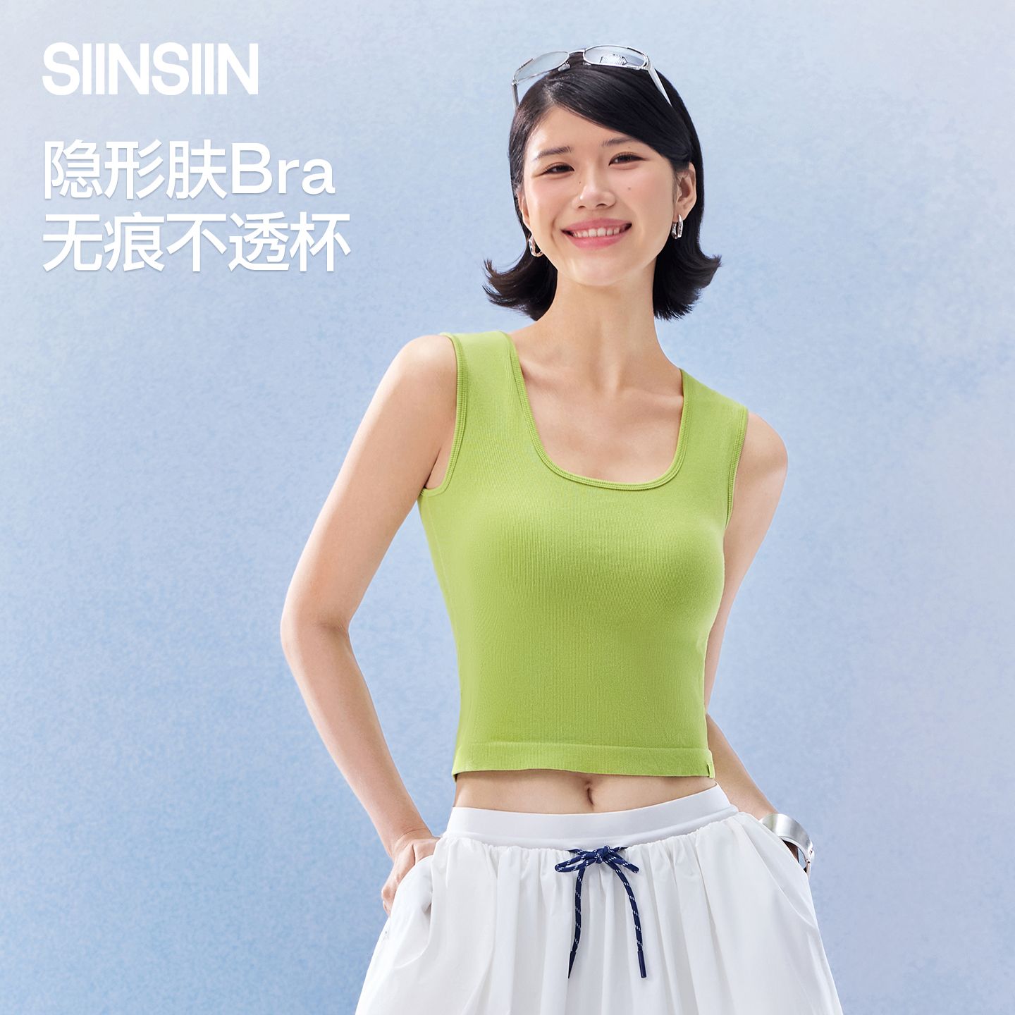13163374.SIINSIIN吊带一体背心女带胸垫外穿大u美背内搭夏打底露背上衣女