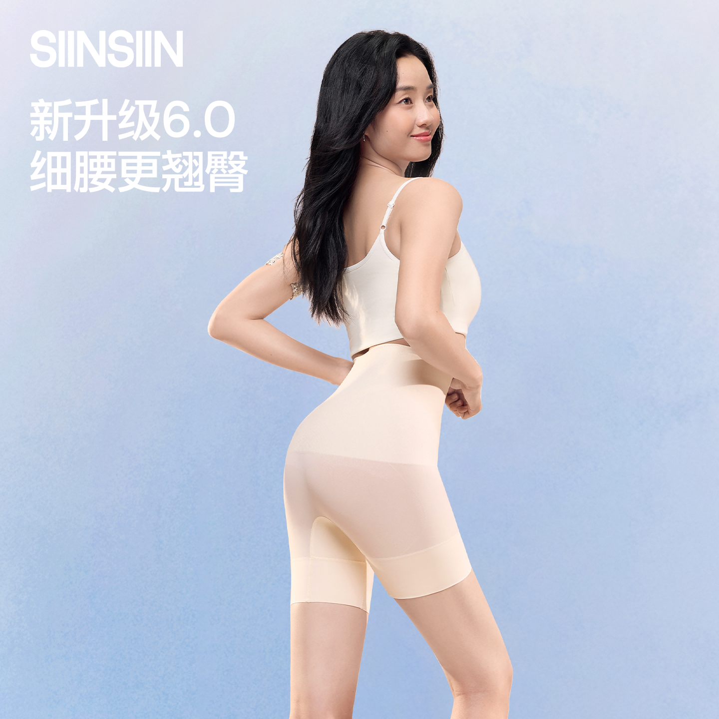12440452.SIINSIIN收腹裤6.0提臀裤强力收小肚子塑身婚纱高腰无痕产后塑形内裤