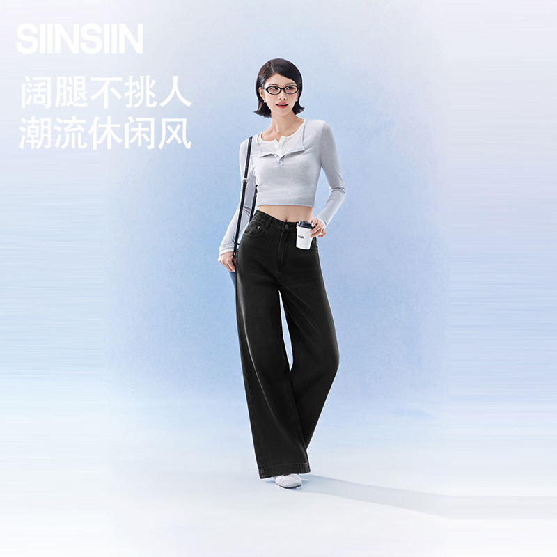 13163281.SIINSIIN阔腿牛仔裤女春季直筒长裤宽松垂感显瘦裤子