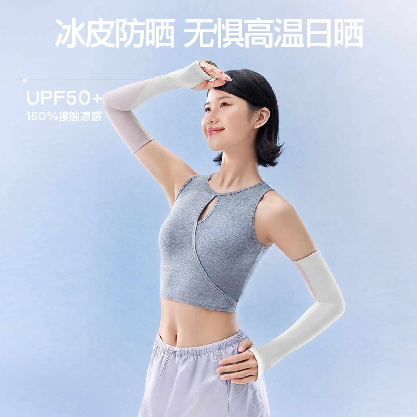 13354979.SIINSIIN鱼尾防晒冰袖两穿指洞防晒女款开车防紫外线户外手套护臂塑形袖套