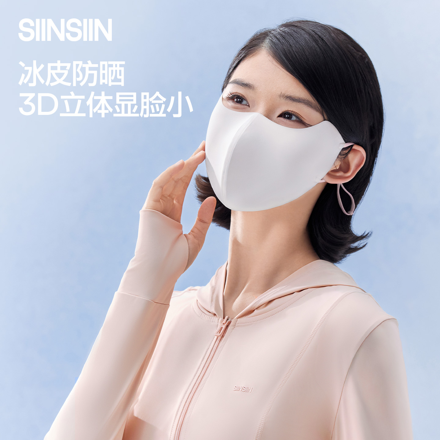 13354835.SIINSIIN防晒口罩女防紫外线2026新款冰丝凉感夏骑行遮阳全脸面罩