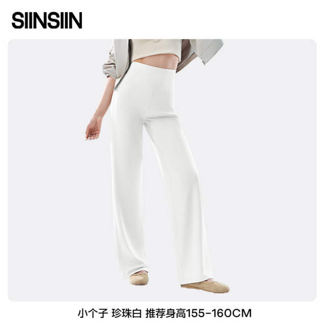 13179613.SIINSIIN云感直筒裤女春季运动裤小个子白色裤子