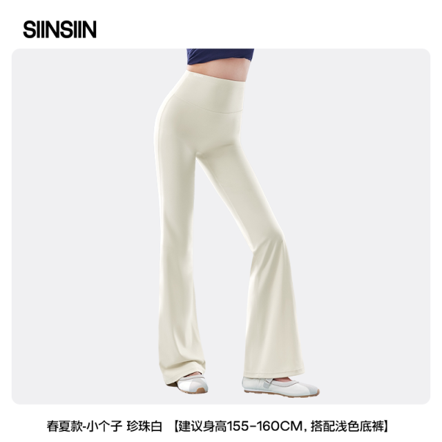 13179181.SIINSIIN轻塑喇叭裤春季瑜伽裤裤子显瘦鲨鱼喇叭裤