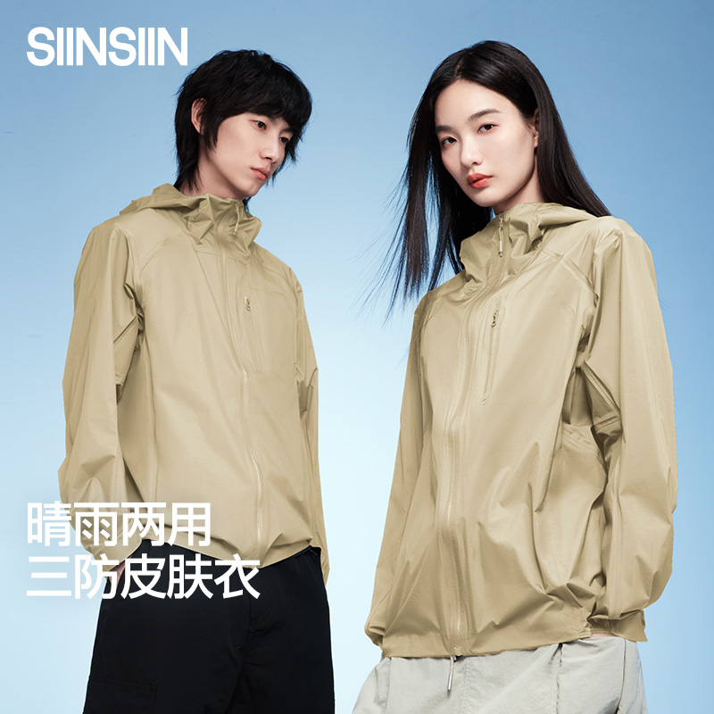13505791.SIINSIIN防晒衣夏季男女户外运动轻薄宽松连帽外套