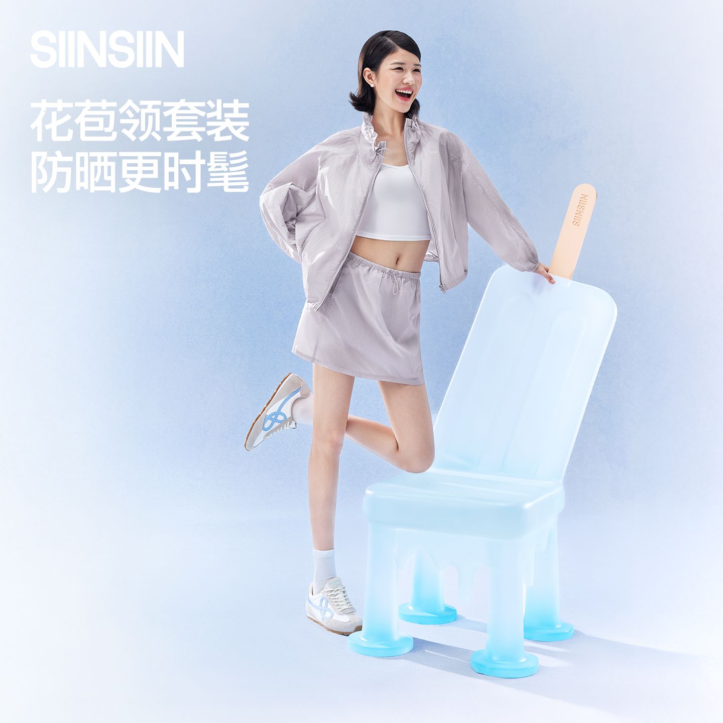 13512155.SIINSIIN轻盈花苞领防晒衣女款2026春夏新款户外轻薄宽松外套