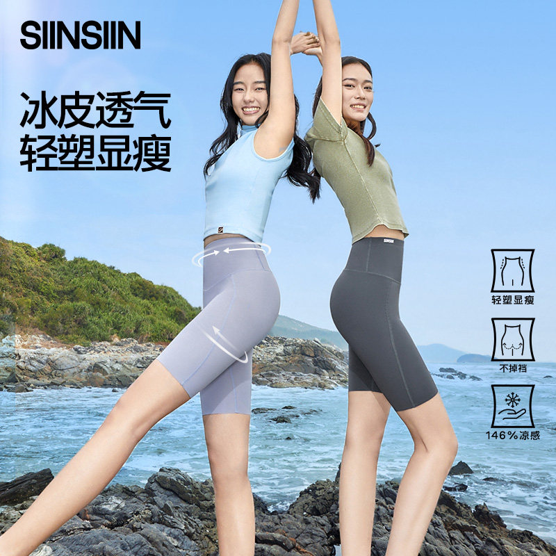 13587210.SIINSIIN五分骑行裤女夏季运动裤健身外穿瑜伽短裤提臀收腹裤鲨鱼裤