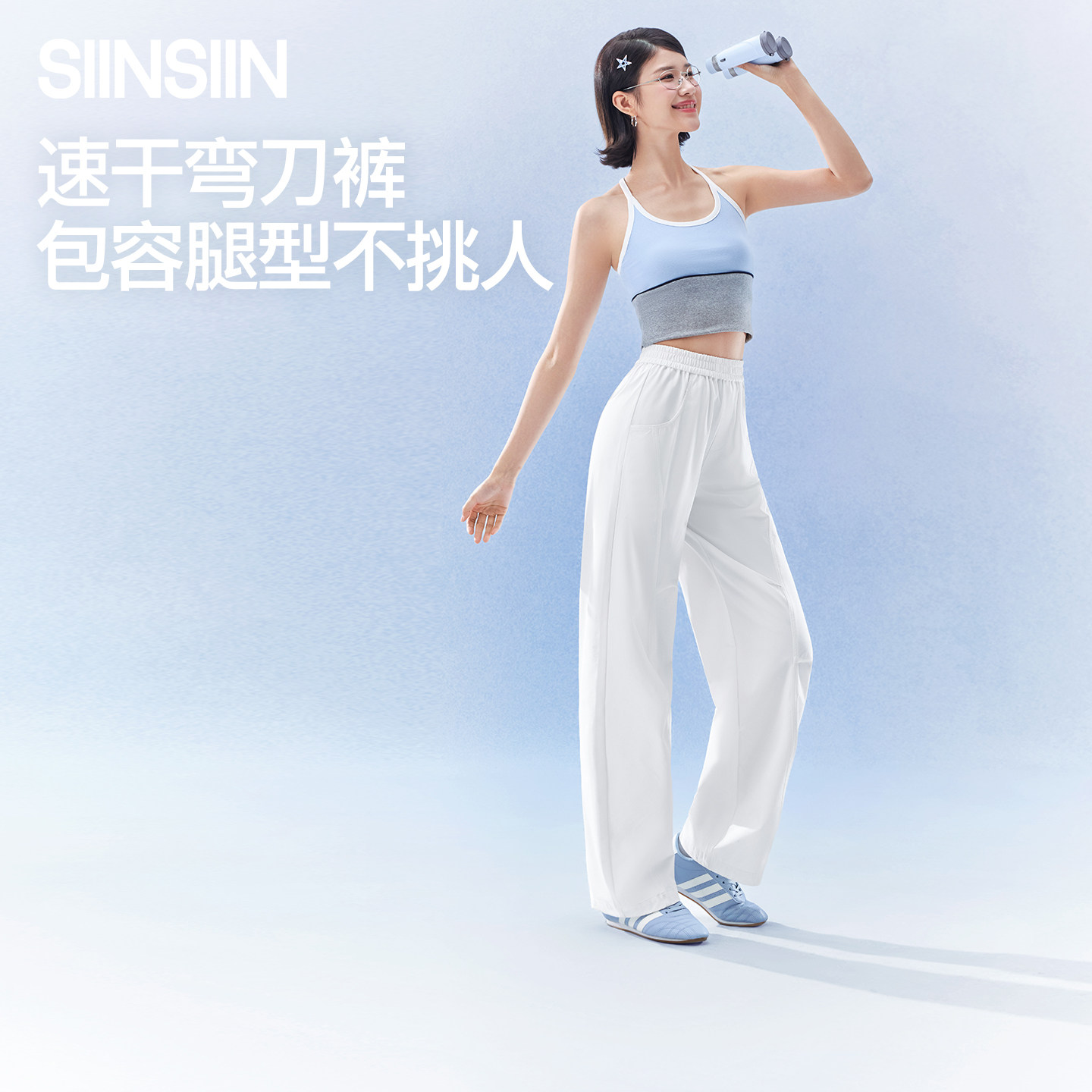 13355267.SIINSIIN速干弯刀裤新款女春季显瘦防晒长裤白色运动休闲裤子