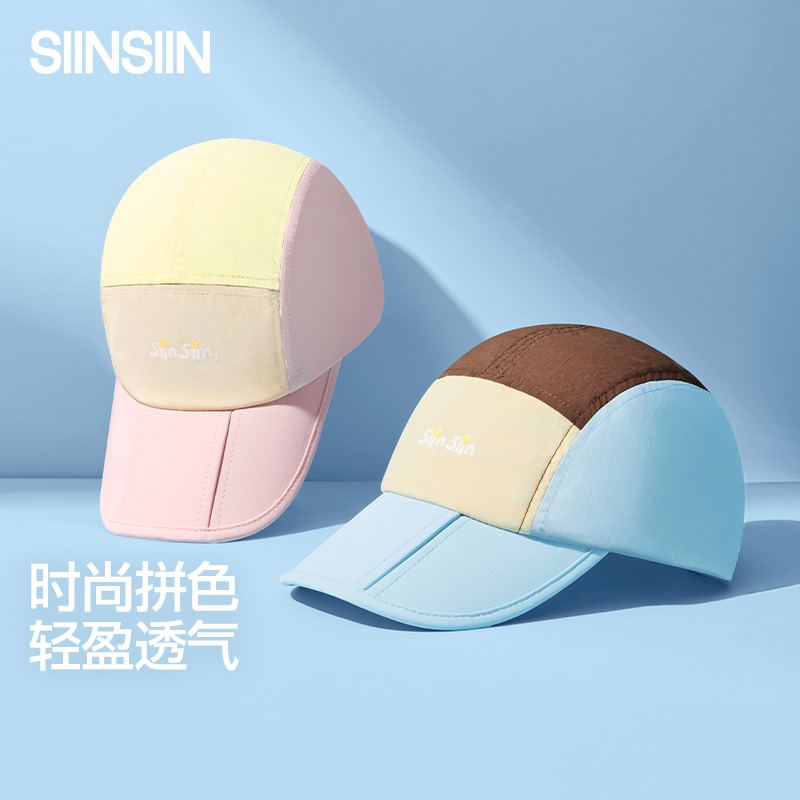 13628785.SIINSIIN可折叠儿童棒球帽