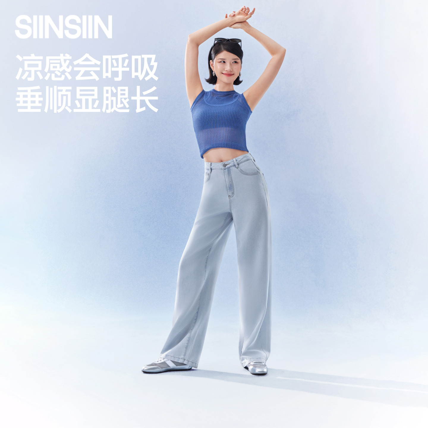 13626337.SIINSIIN直筒牛仔裤女2026新款夏宽松阔腿裤休闲运动显瘦百搭裤子