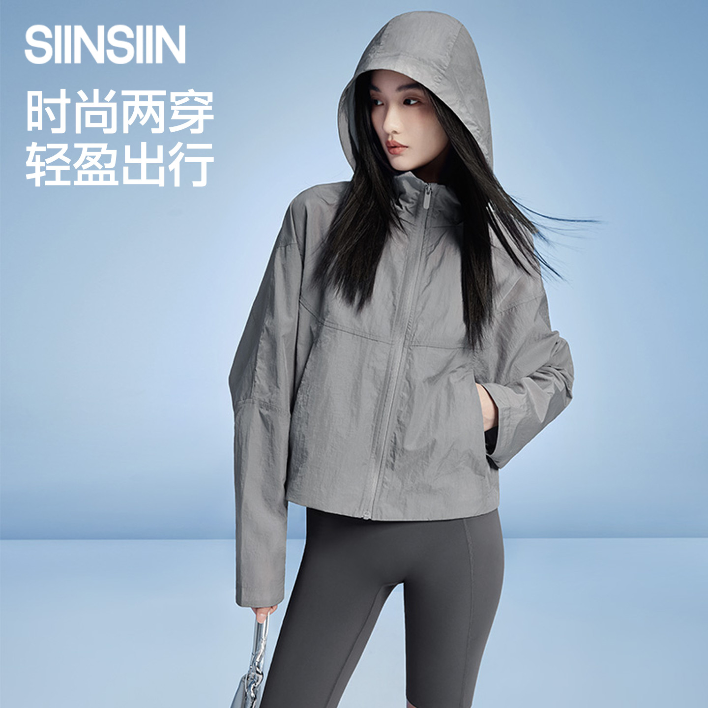 13626767.SIINSIIN轻薄短款外套女款春季户外穿搭休闲新款衣服