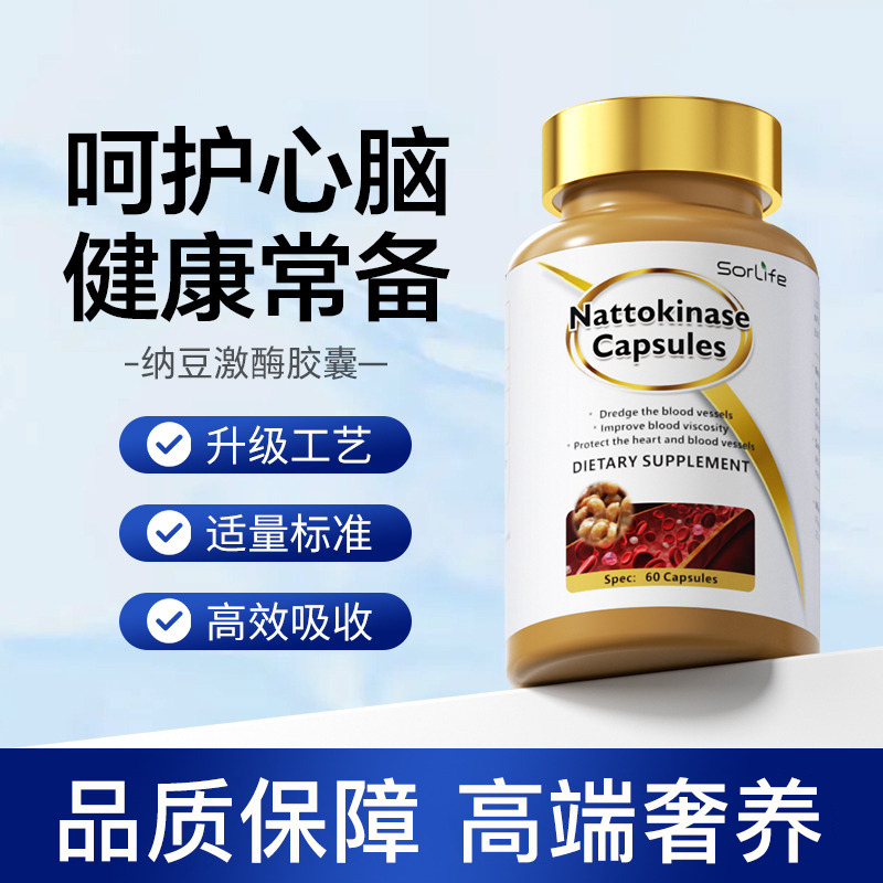 13082861.Sorlife诗丽芙 纳豆激酶胶囊 血管养护软化膳食营养 60粒/瓶【保质期至2027年4月】