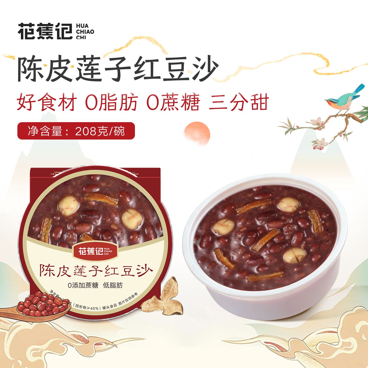 13430429.花蕉记陈皮莲子红豆沙即食粥速食营养代餐甜品羹健康早餐八宝粥