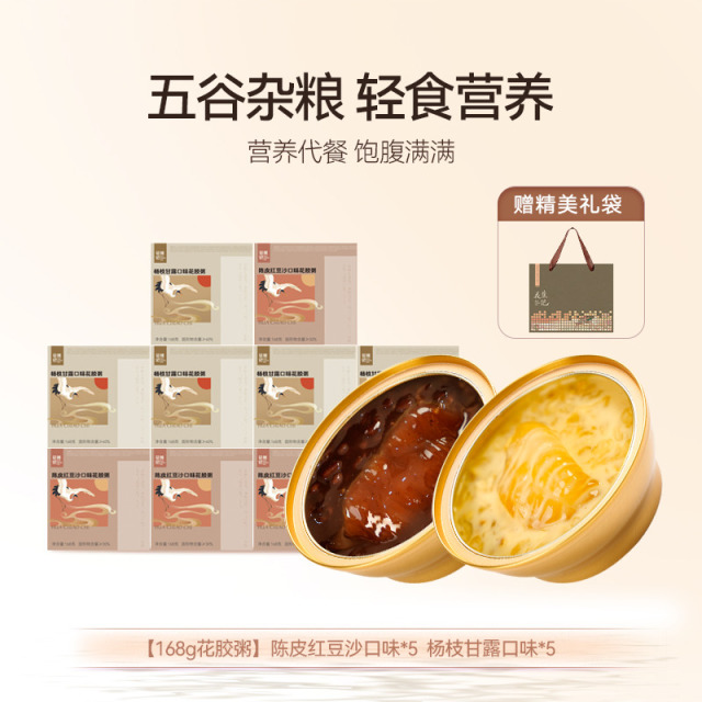 13523042.花蕉记即食花胶粥168g*10碗滋补营养早餐胶原蛋白鲜炖花胶送礼礼盒