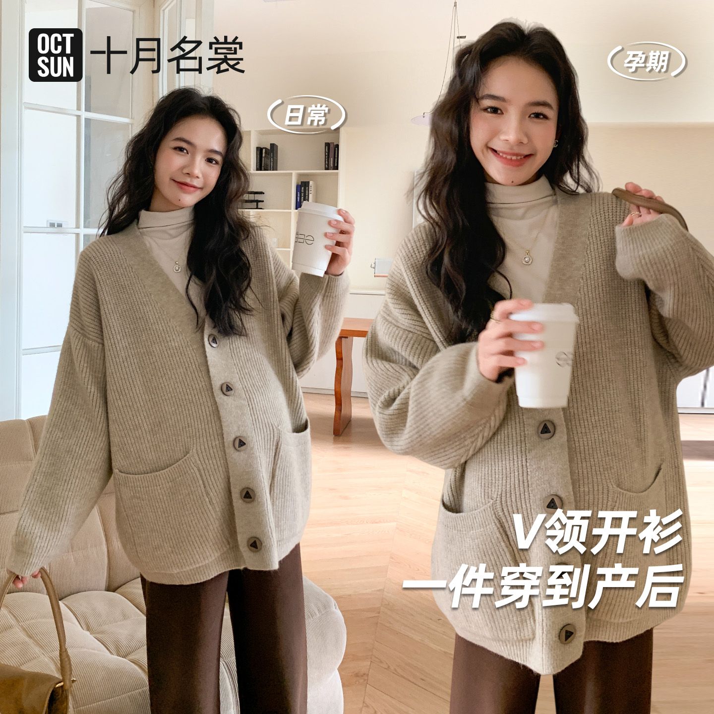 13022441.孕妇外套冬季新款长袖针织开衫显瘦V领上衣宽松遮肚休闲孕妇装