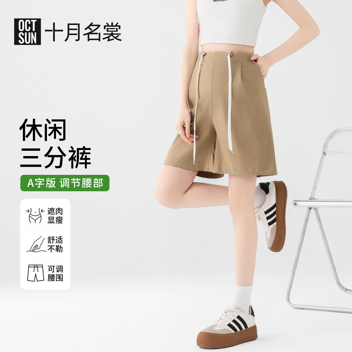 13057060.十月名裳孕妇裤夏季薄款短裤休闲外穿小个子可调节宽松孕妇裤上班族孕妇装