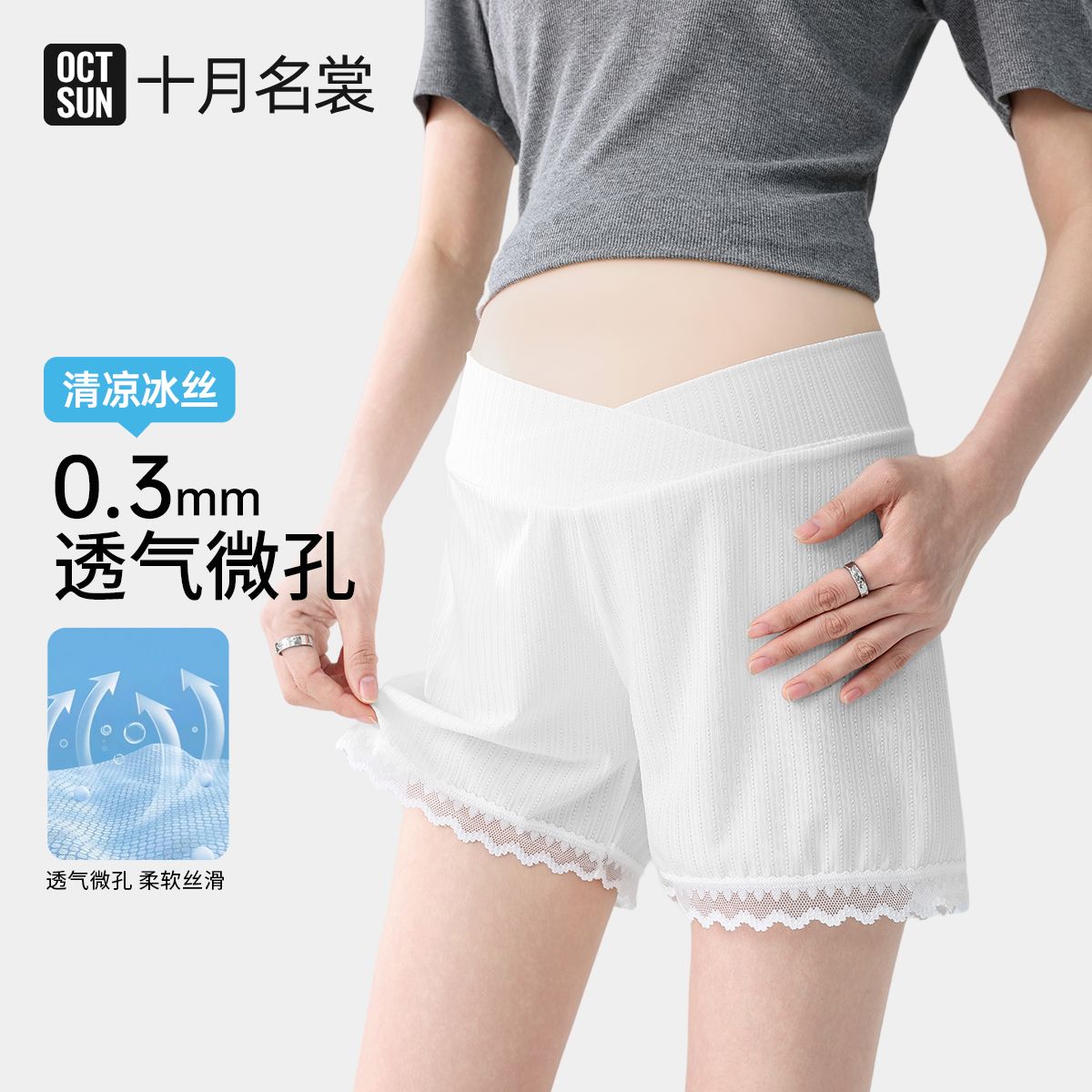 13057134.【透气网眼】孕妇打底裤夏季薄款冰丝花边防走光安全裤孕妇短裤
