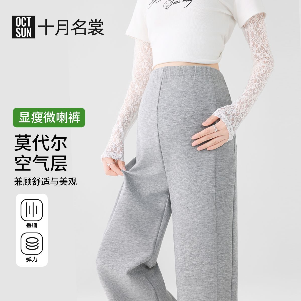 13057175.十月名裳孕妇裤春秋季外穿微喇裤莫代尔休闲运动卫裤小个子孕妇装上班族