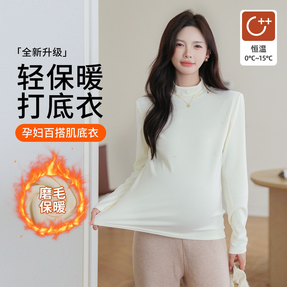 12999145.十月名裳孕妇上衣春秋季打底衫百搭显瘦孕妇上装半高领磨毛时尚减龄孕妇装