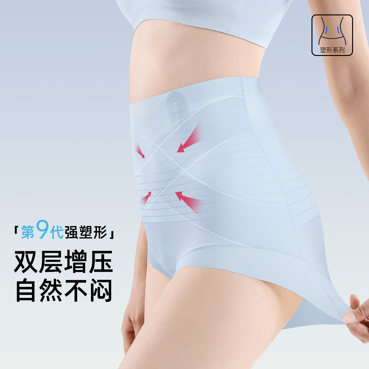 13077366.十月名裳轻塑形收腹内裤产后透气薄款束腰无痕高腰塑形收小肚子提臀翘臀裤