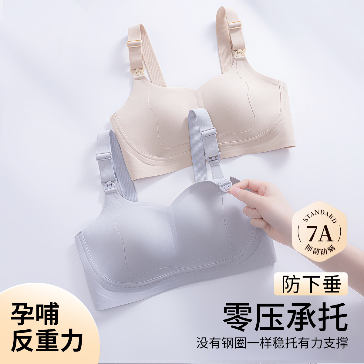 13080522.【大胸显小】孕妇哺乳内衣聚拢型孕期产后喂奶孕期专用无钢圈文胸
