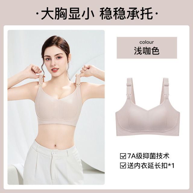13080522.【大胸显小】孕妇哺乳内衣聚拢型孕期产后喂奶孕期专用无钢圈文胸