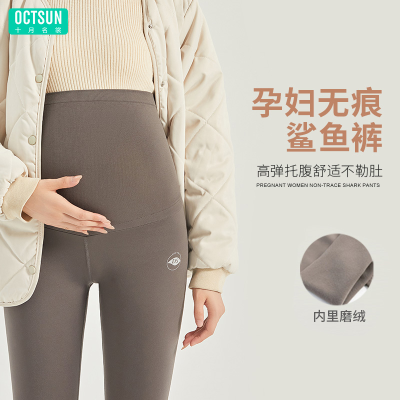 13083021.十月名裳孕妇打底裤春秋外穿鲨鱼裤秋季芭比裤无痕托腹瑜伽裤子女