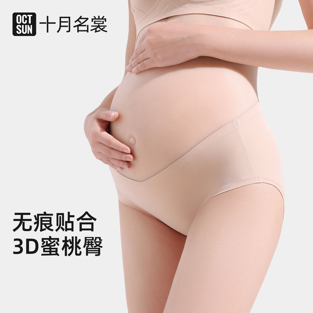 13098476.十月名裳内衣女王舒适孕妇低腰产前产后坐月子都可穿棉质无痕内裤