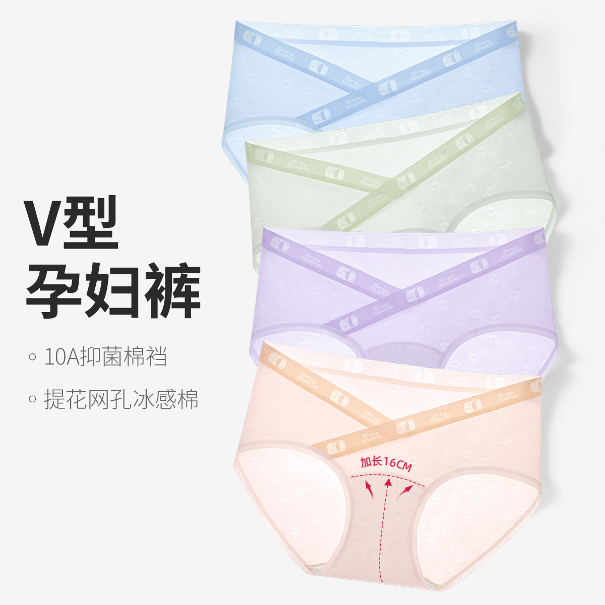13098341.十月名裳孕妇内裤夏季薄款加长裆孕早中晚期产后专用大码低腰托腹短裤头