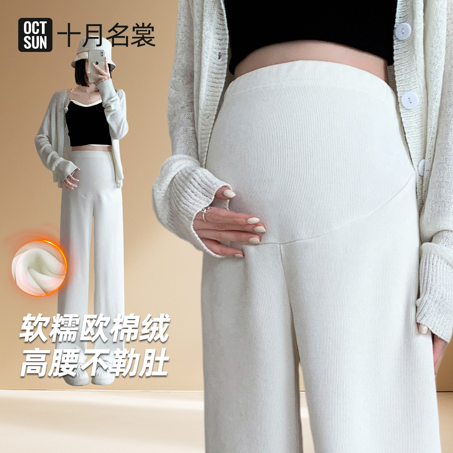 13114826.十月名裳孕妇裤子阔腿裤外穿秋冬季新款加绒加厚直筒裤宽松遮肉休闲保暖裤