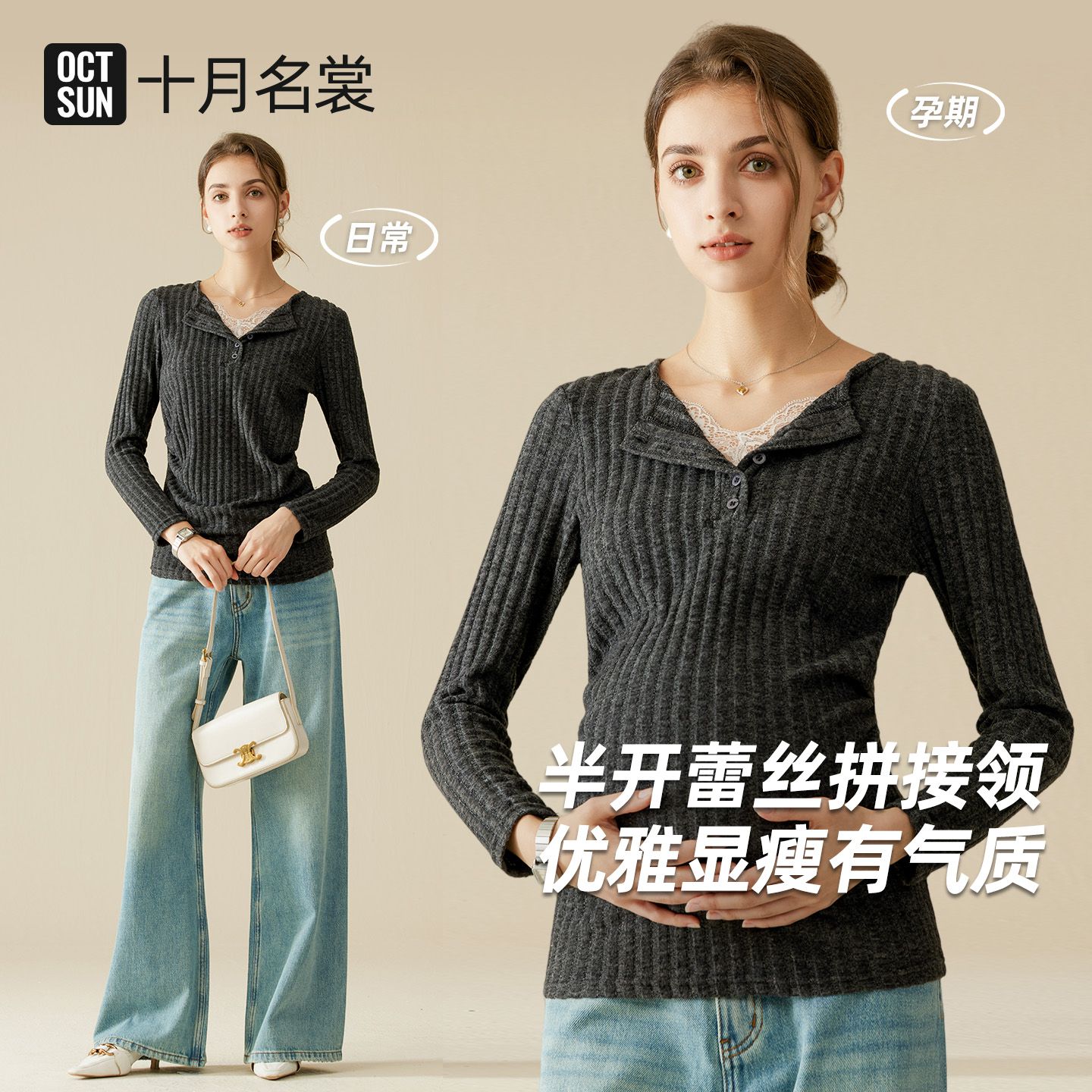 13114789.十月名裳孕妇设计蕾丝拼接假两件针织衫秋冬打底衫长袖针织上衣女