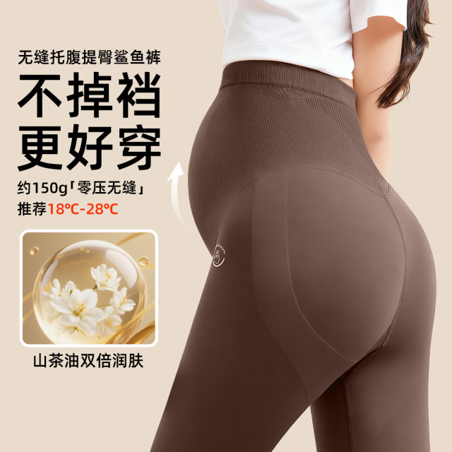 13114565.【高弹无缝】孕妇打底鲨鱼裤秋冬外穿孕妇装上班族高腰保暖托腹裤